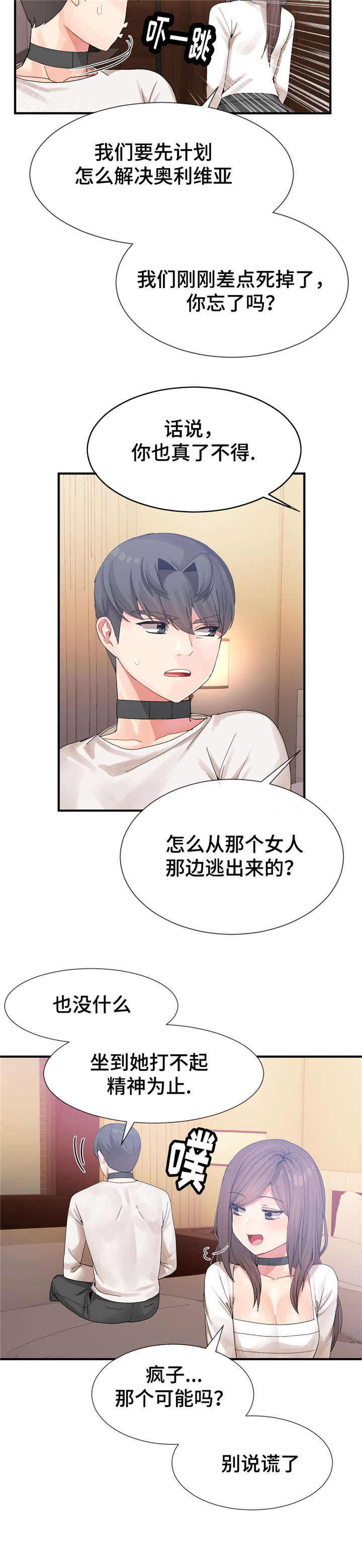 第22话7