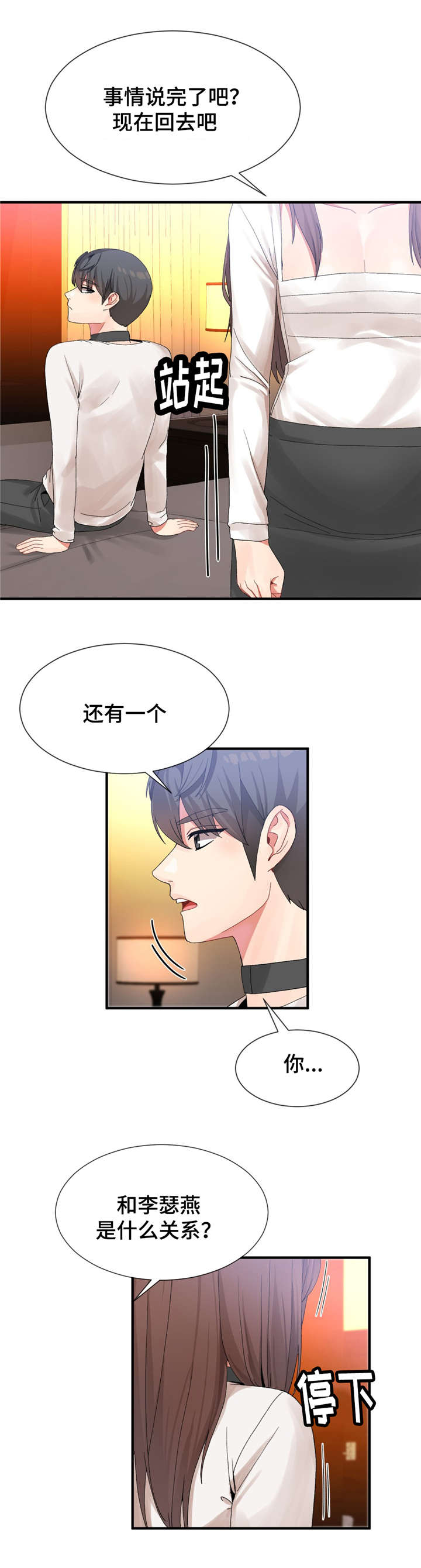 第22话10