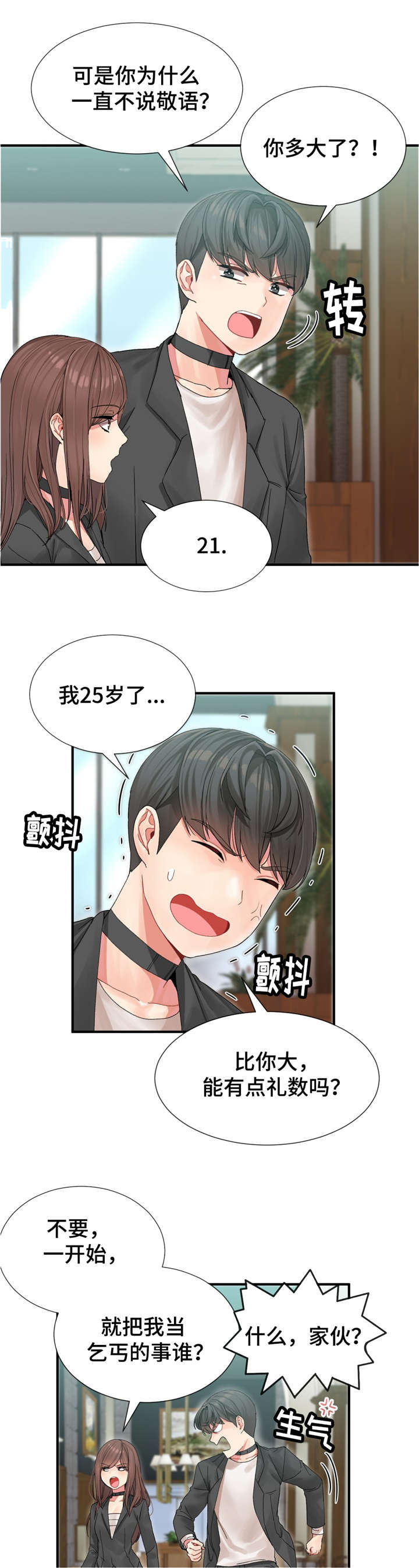 第6话13