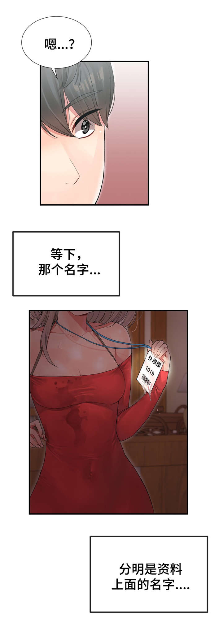 第9话8
