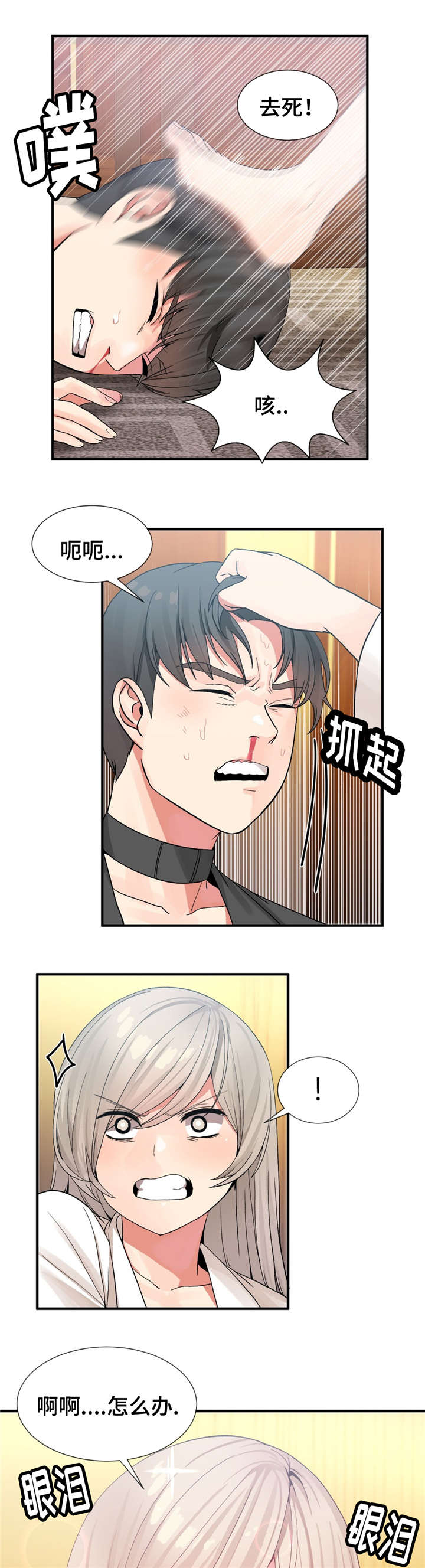 第17话12