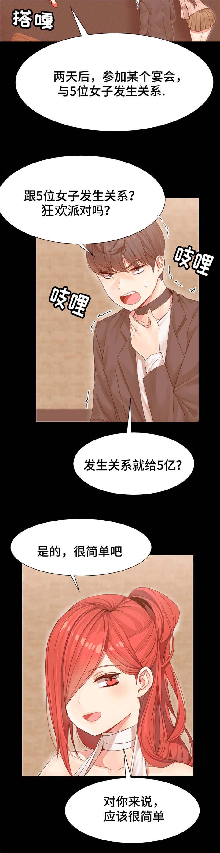 第5话10