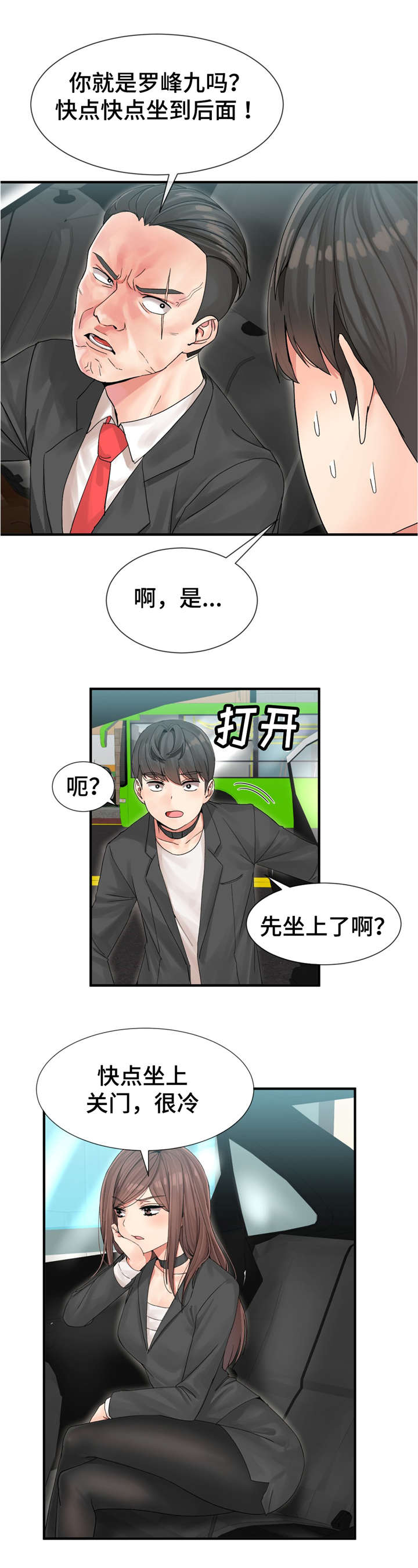 第6话5