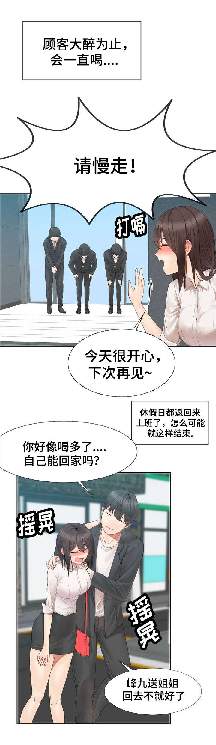 第2话6