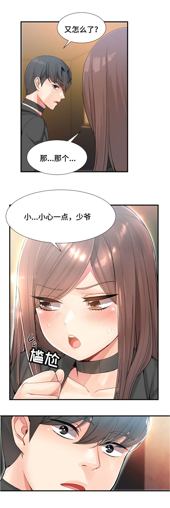 第16话6