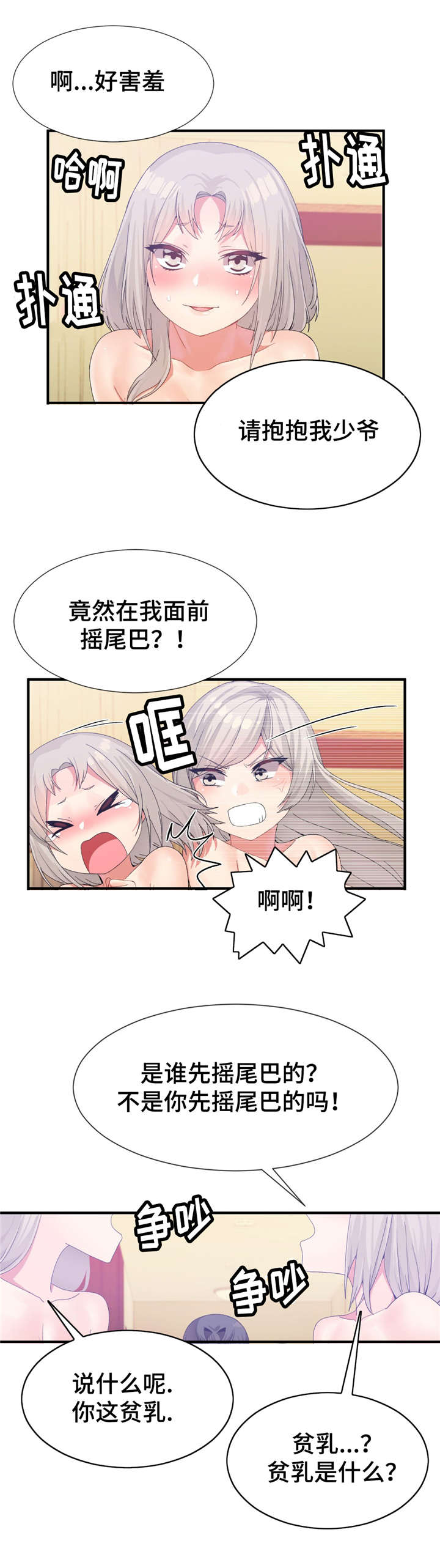 第26话11