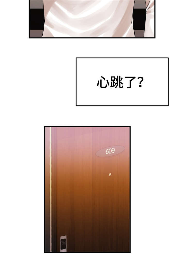 第23话8