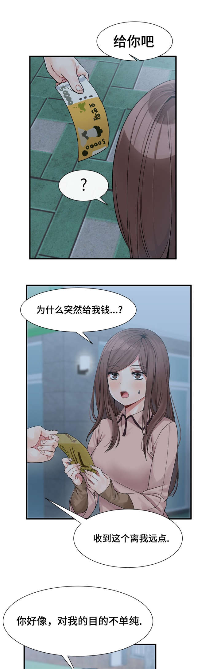 第3话5