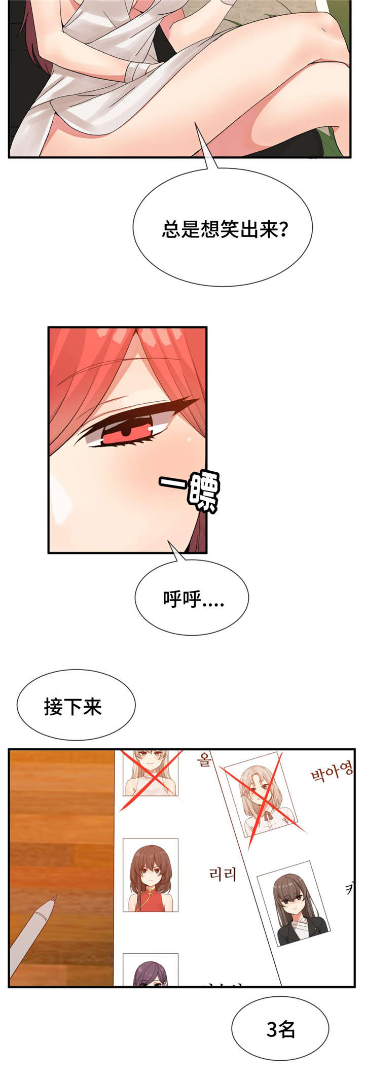 第24话6