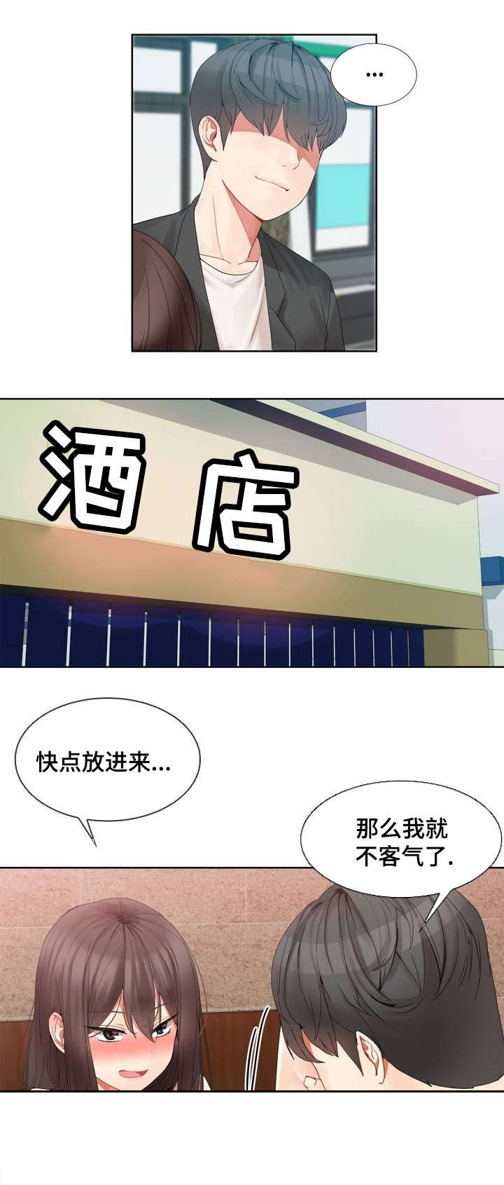 第2话8