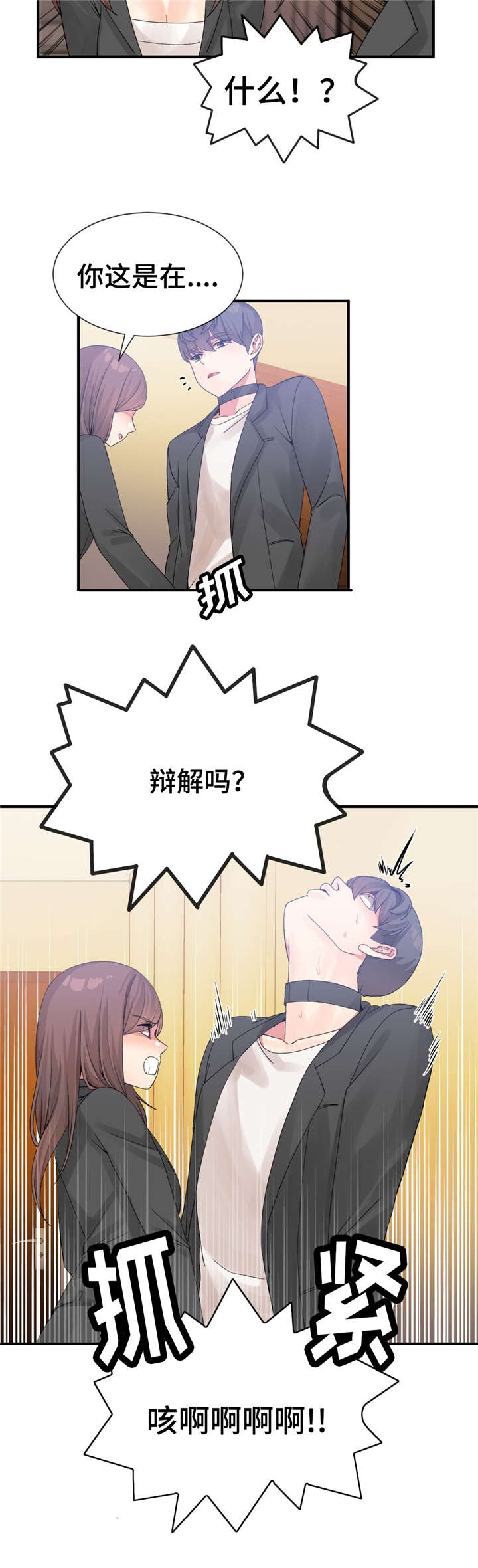 第21话6