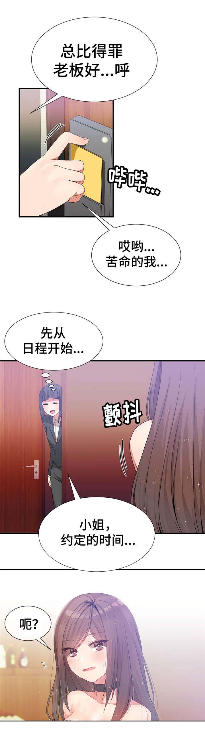 第36话9