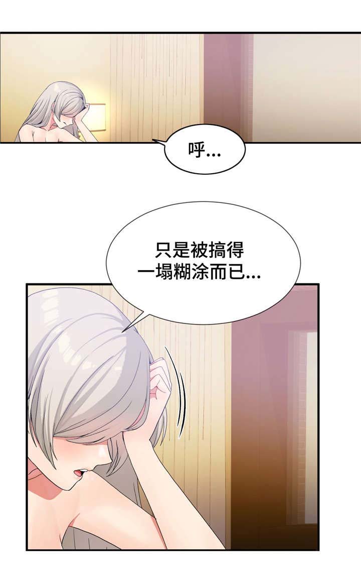 第23话11