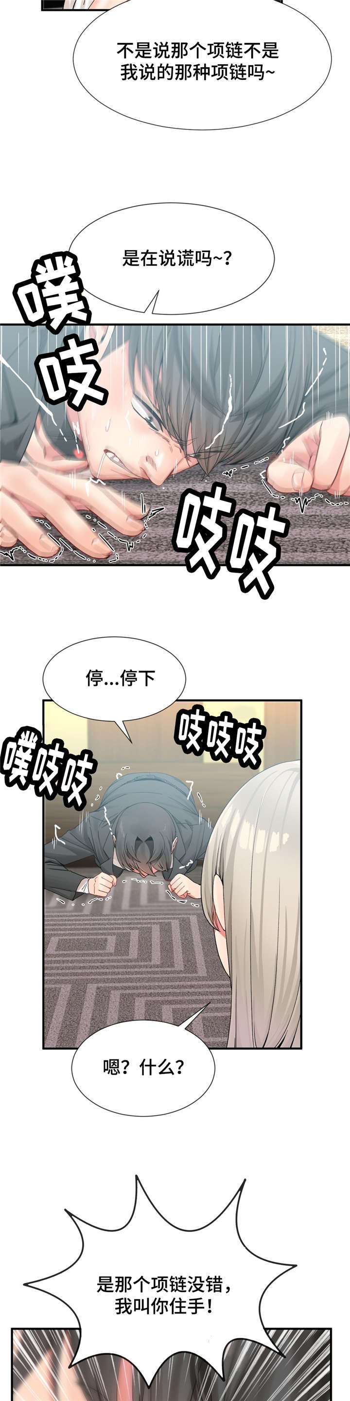 第17话8