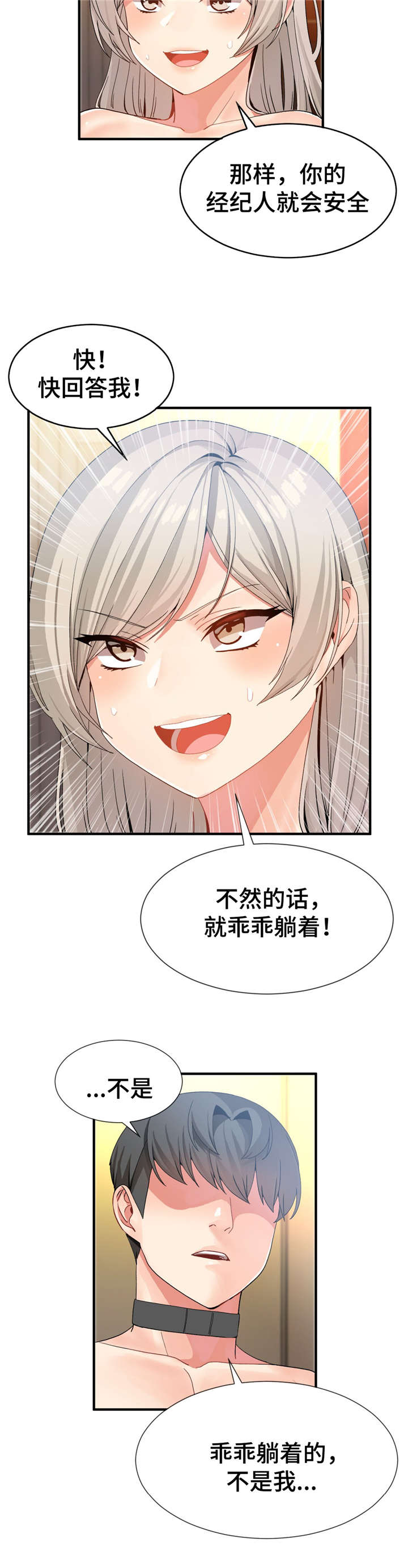 第19话7