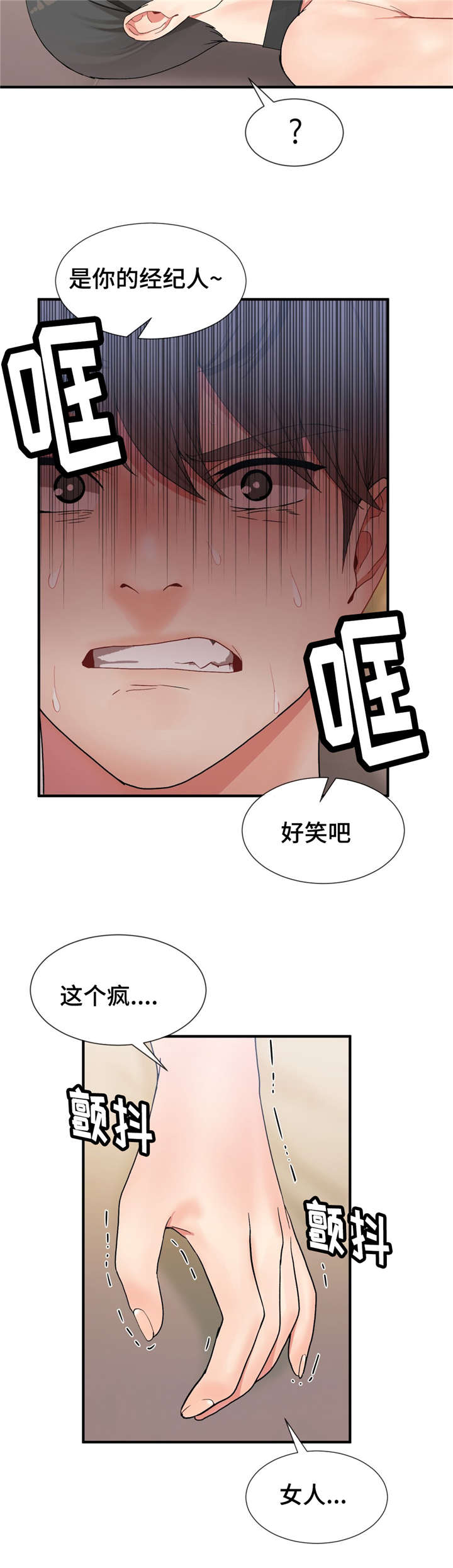 第18话7