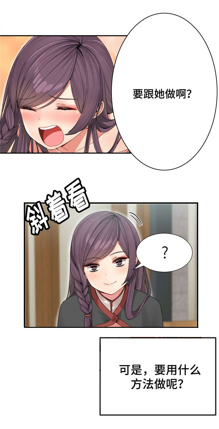 第8话2