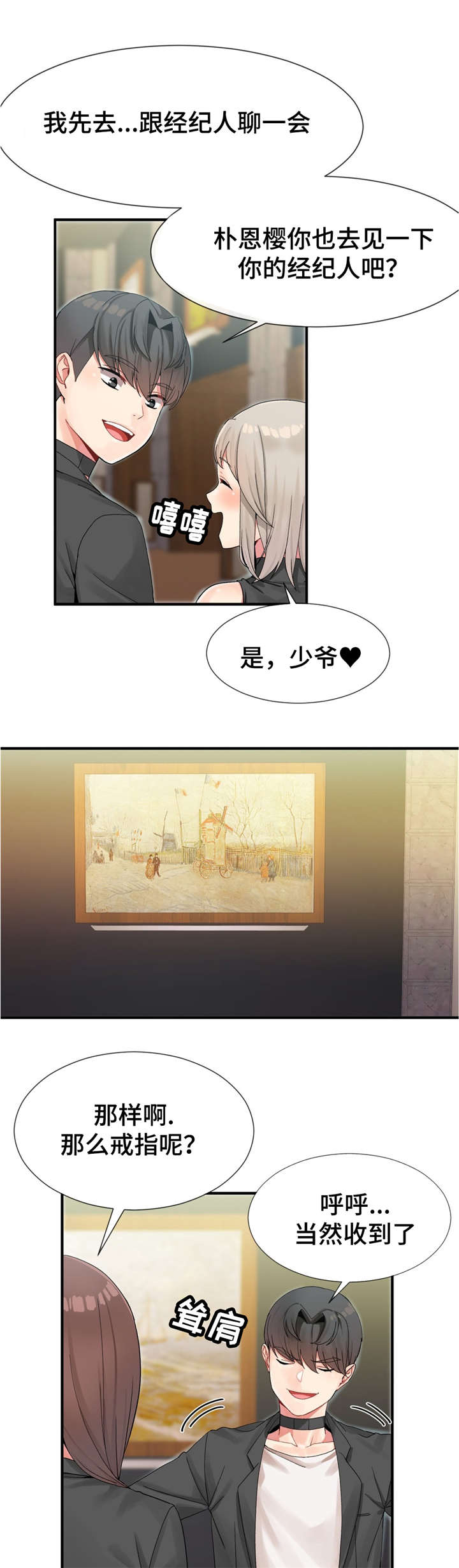 第14话13