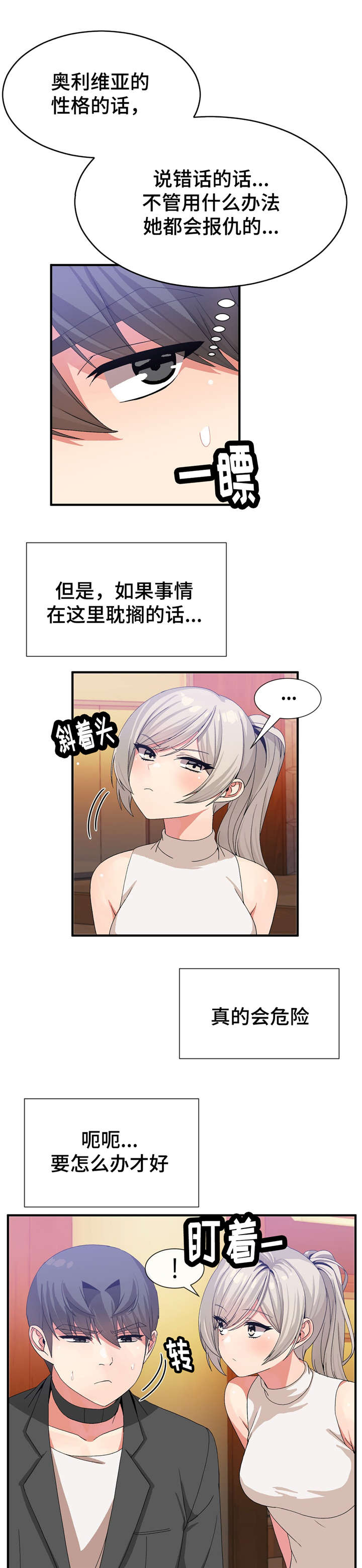 第37话9