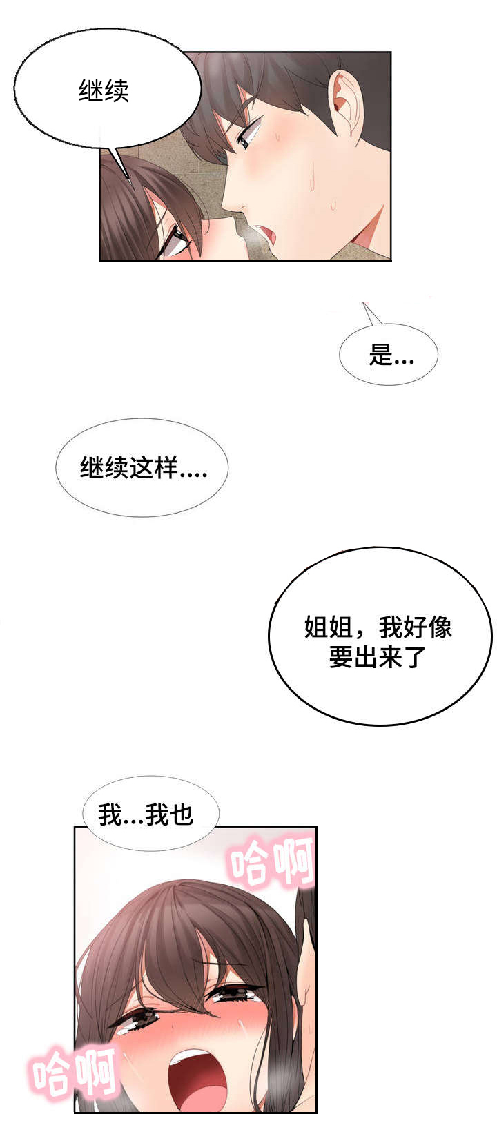 第2话10