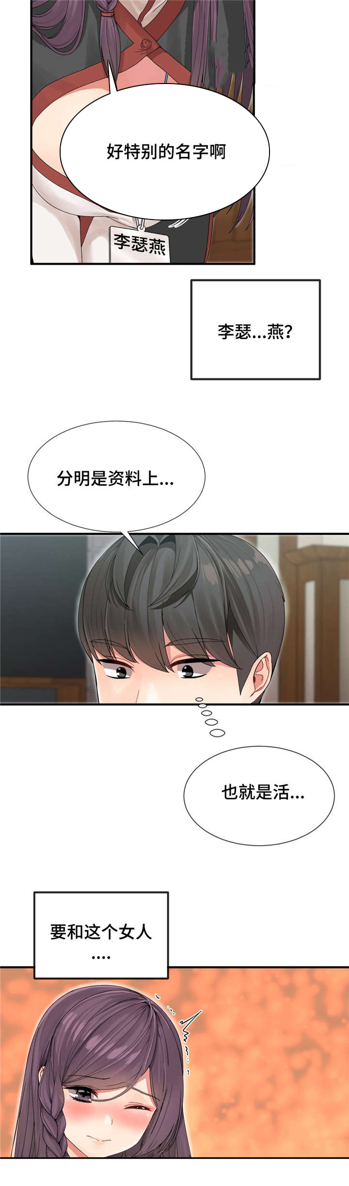 第8话1