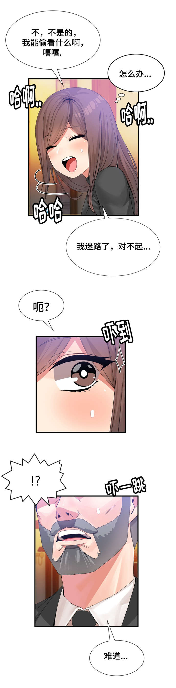 第30话3