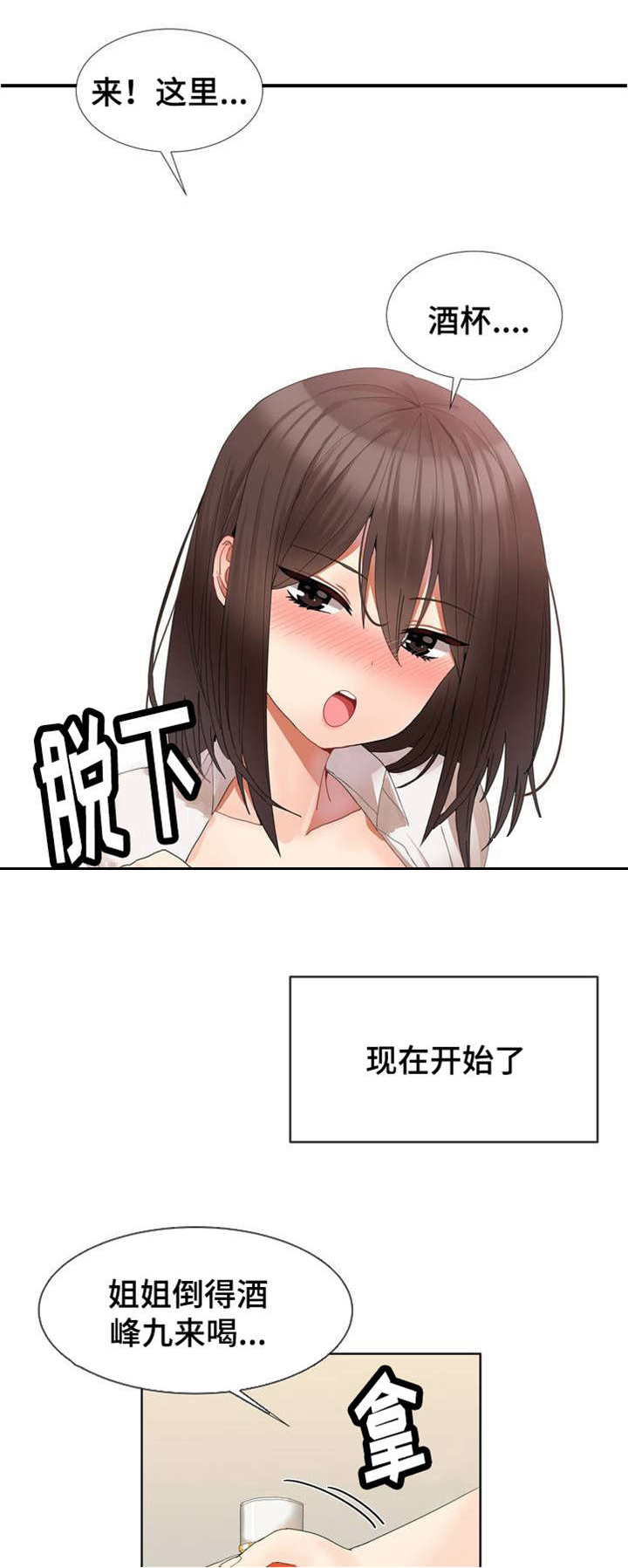 第2话0