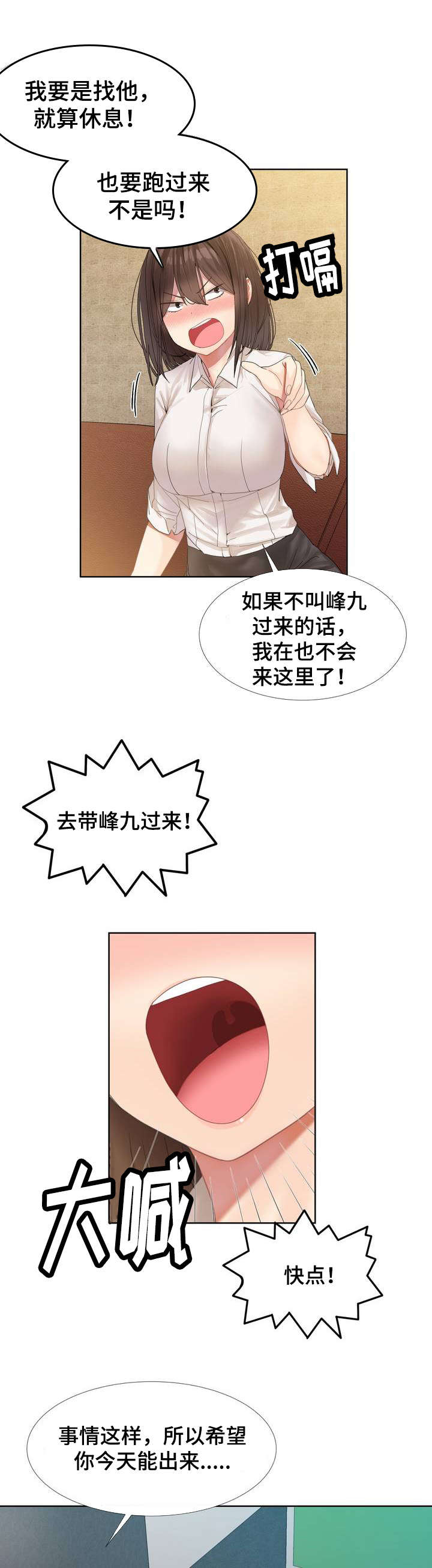 第1话6