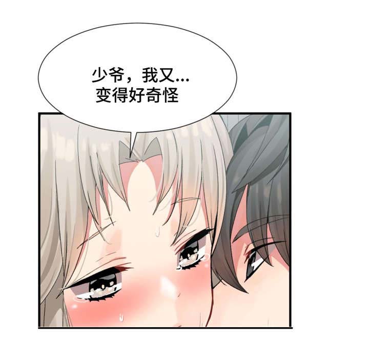 第13话8