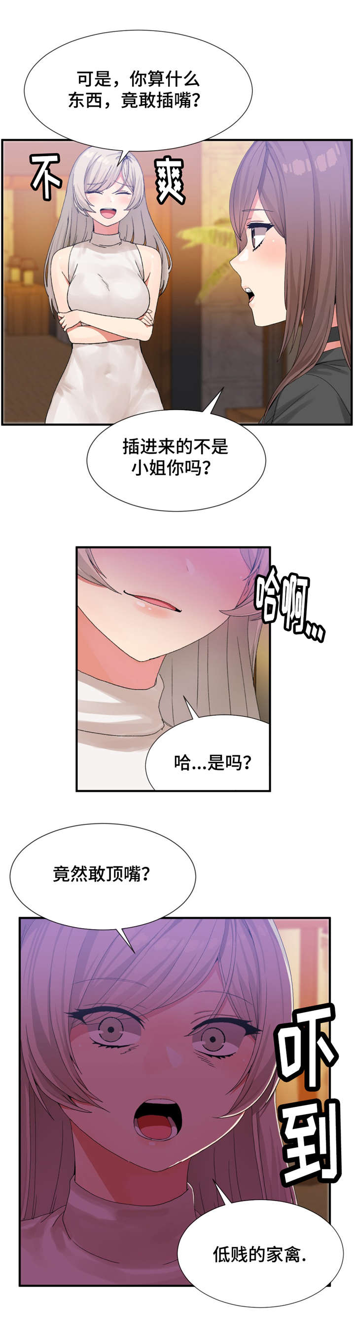 第25话8