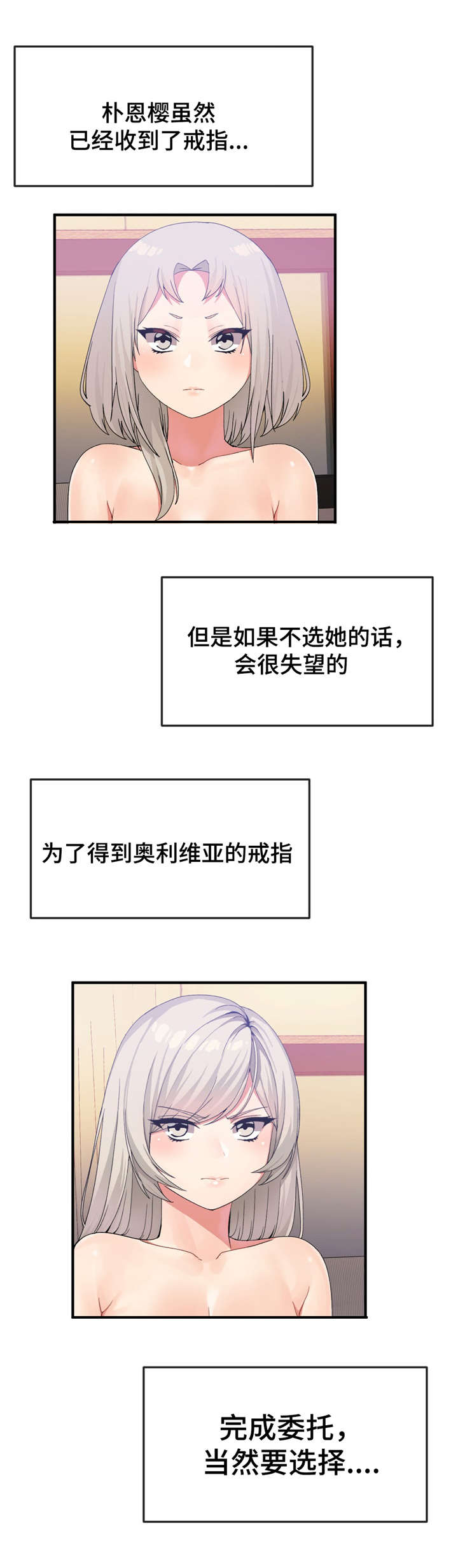 第27话2