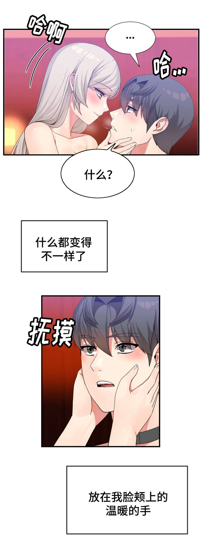 第29话4
