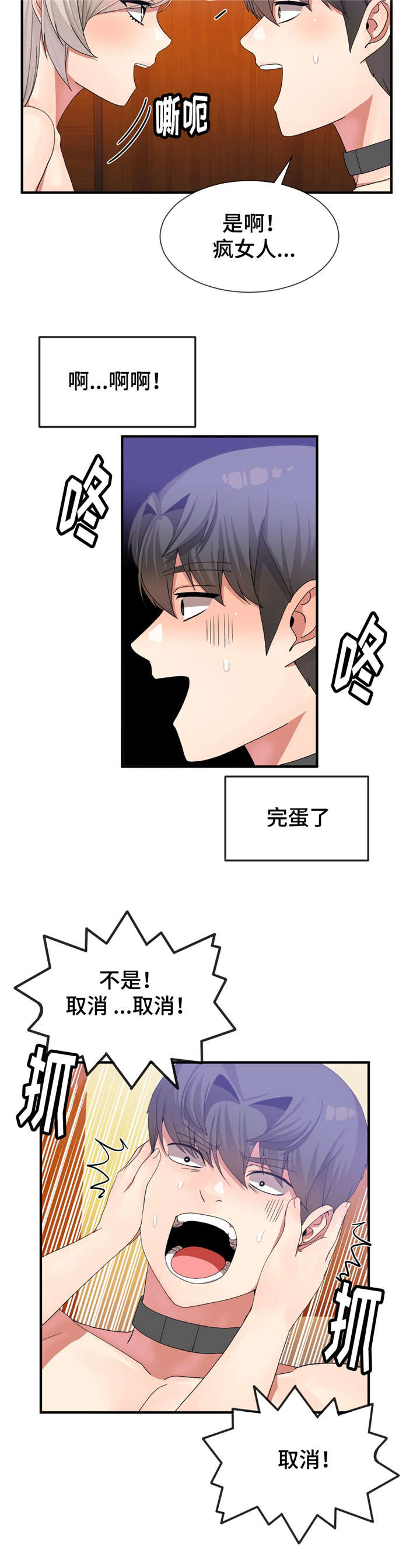 第29话11
