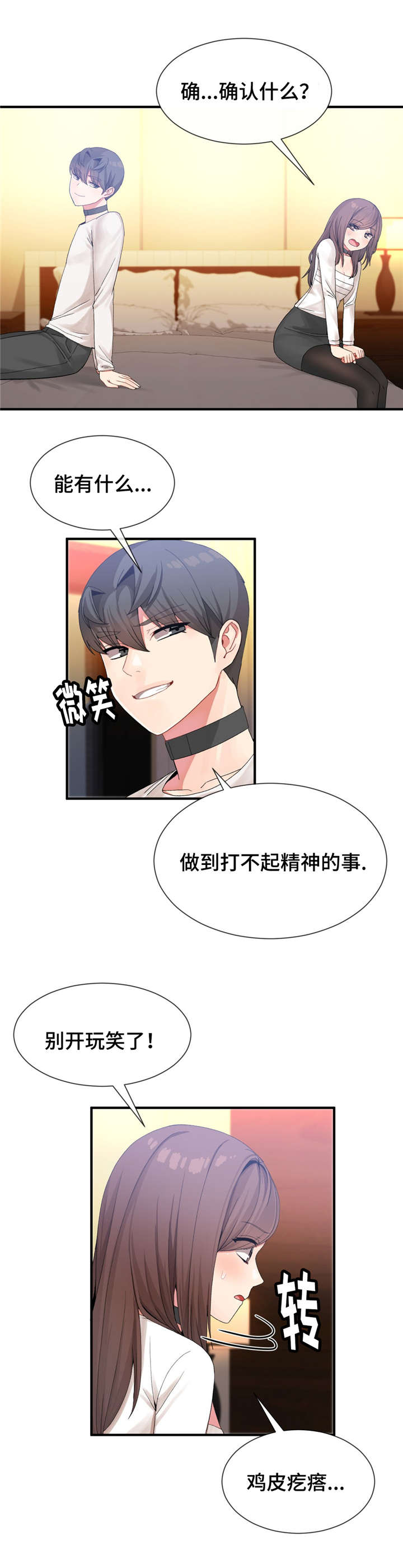 第22话9