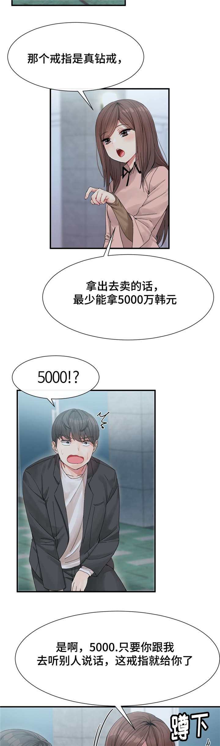 第3话9