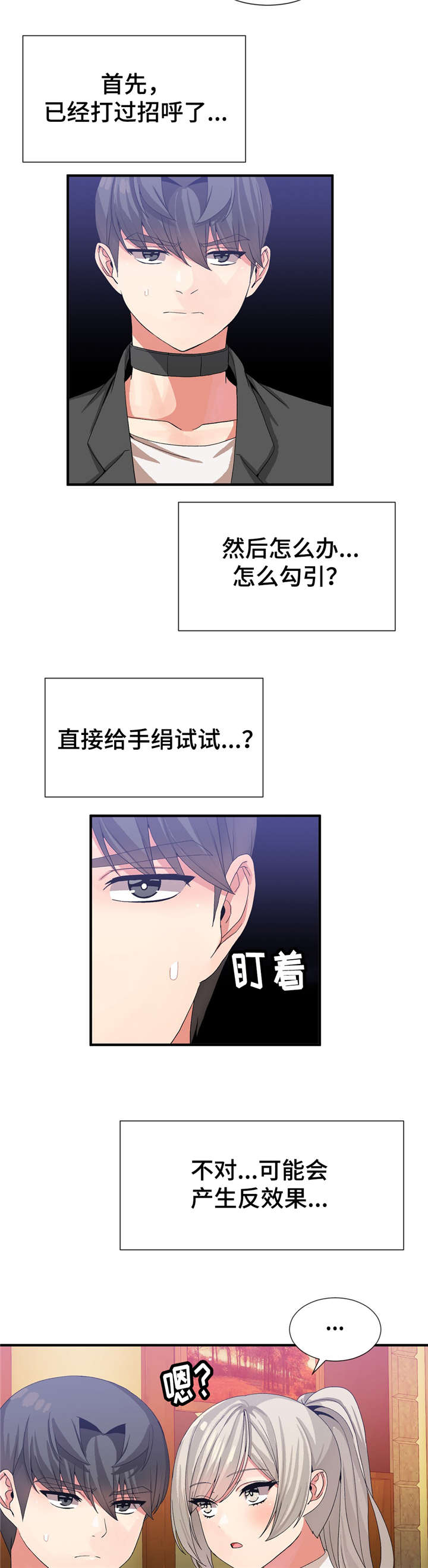 第37话7