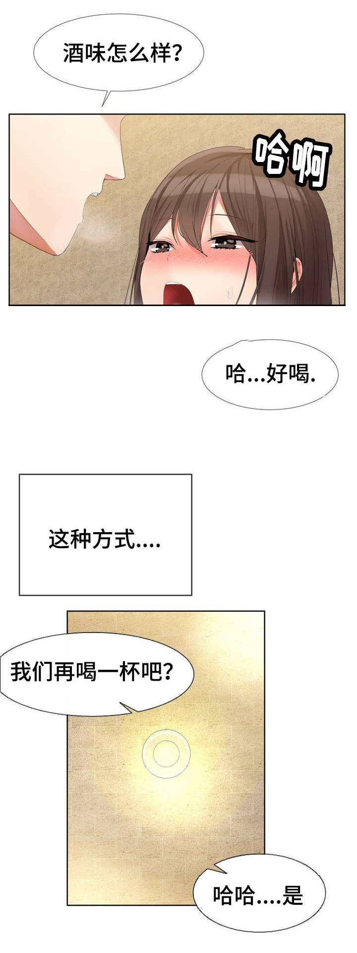 第2话5