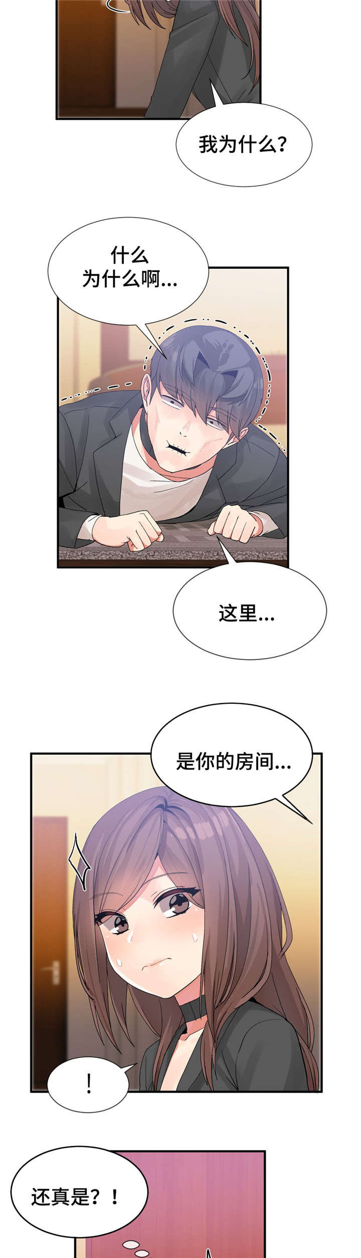 第21话8