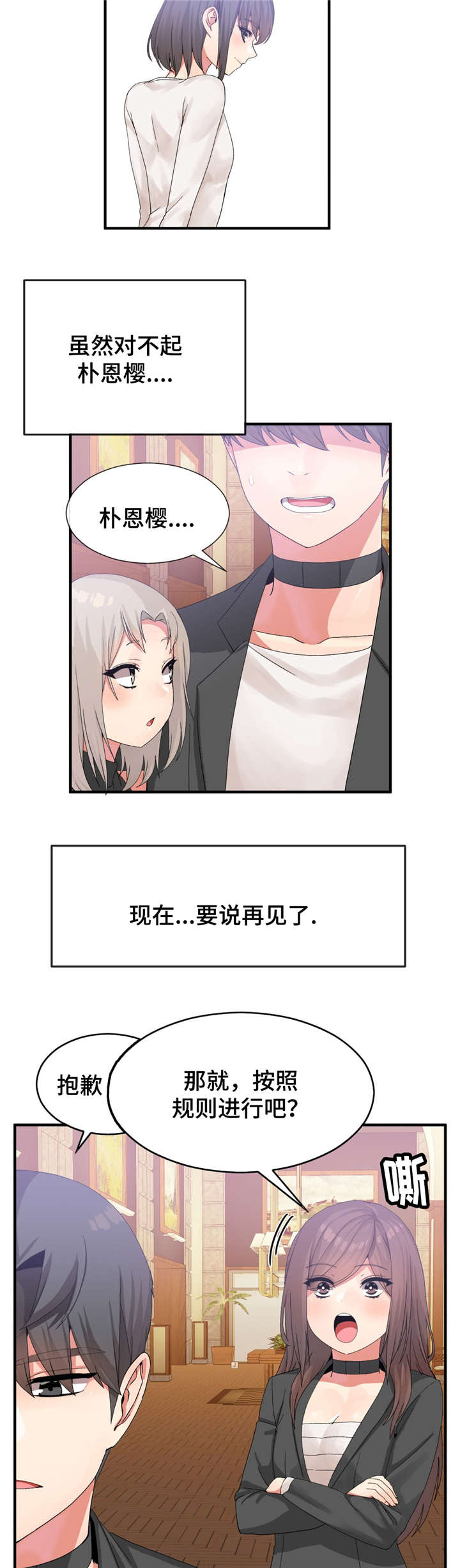 第26话3