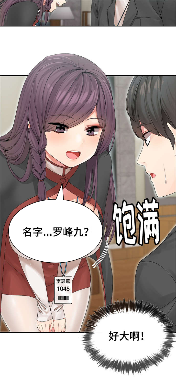 第7话11