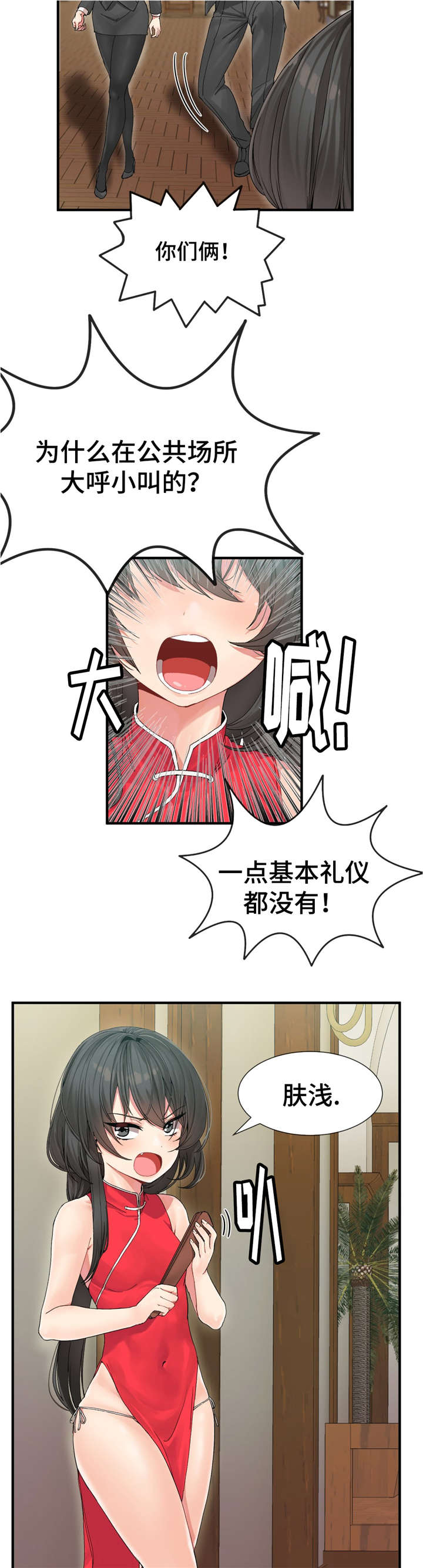 第6话14