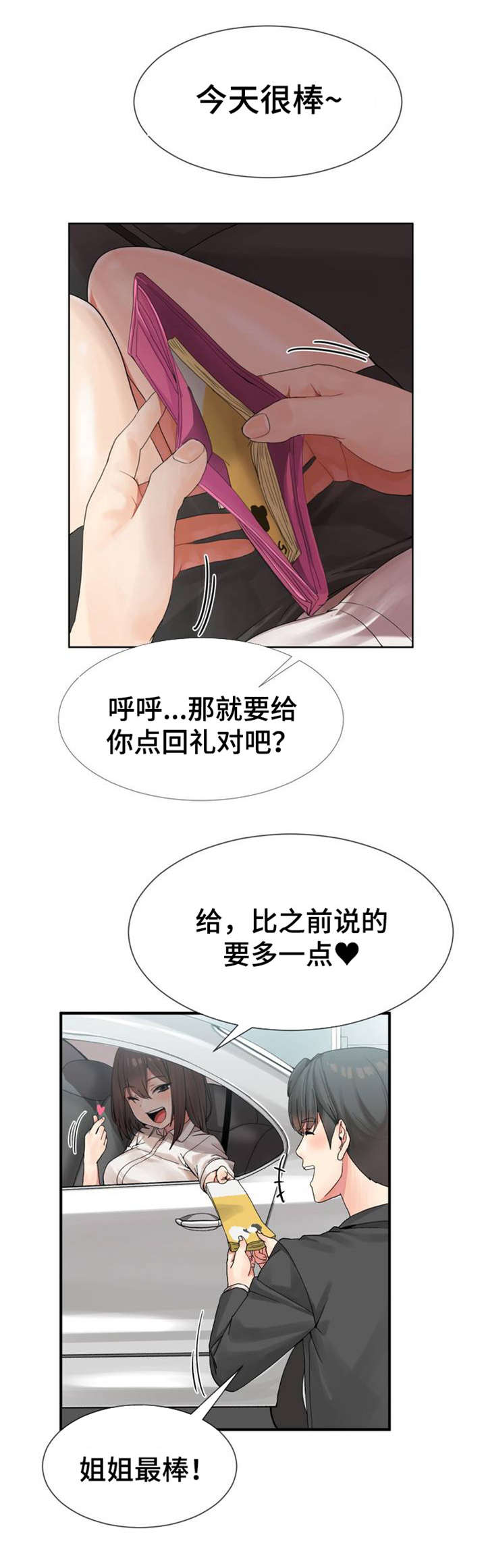 第2话12