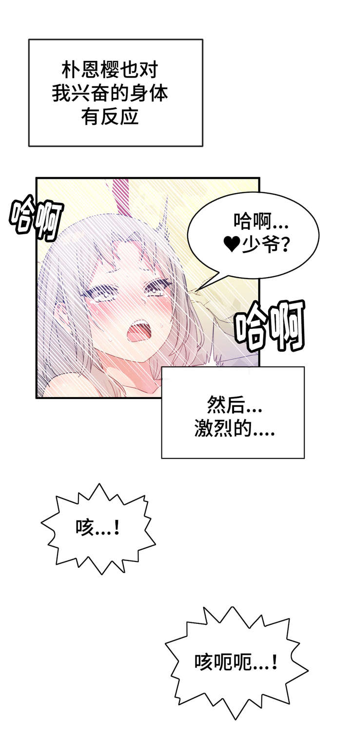 第28话10