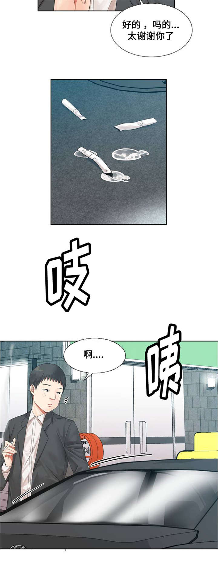 第1话8