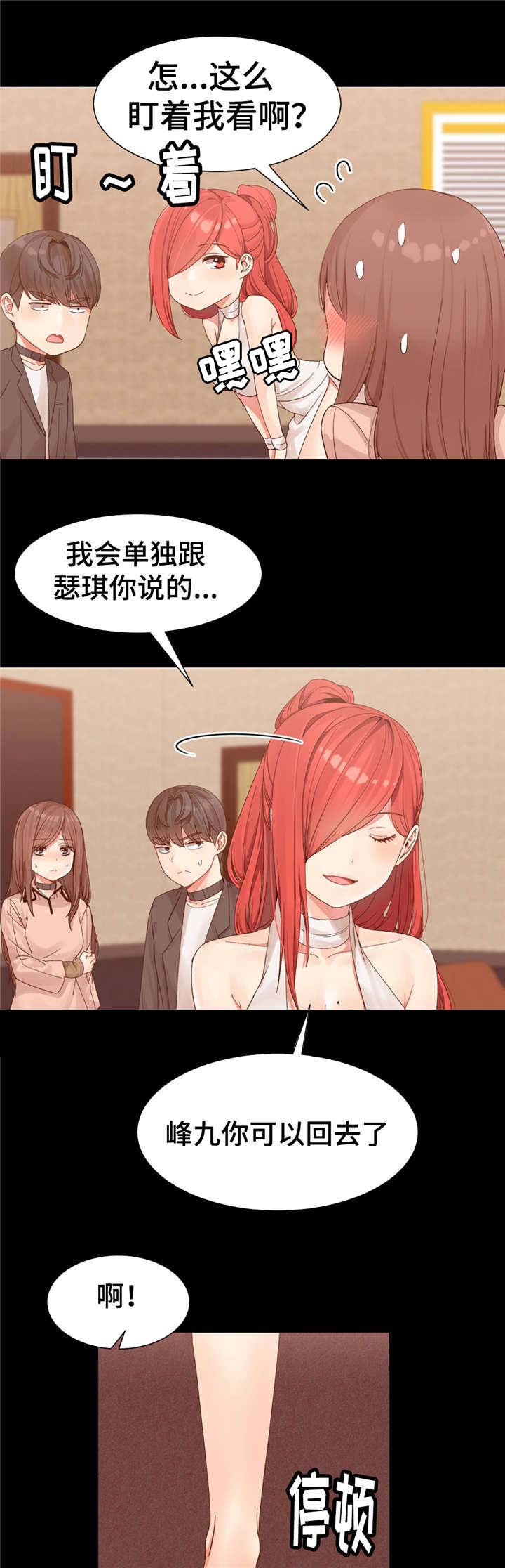 第5话14