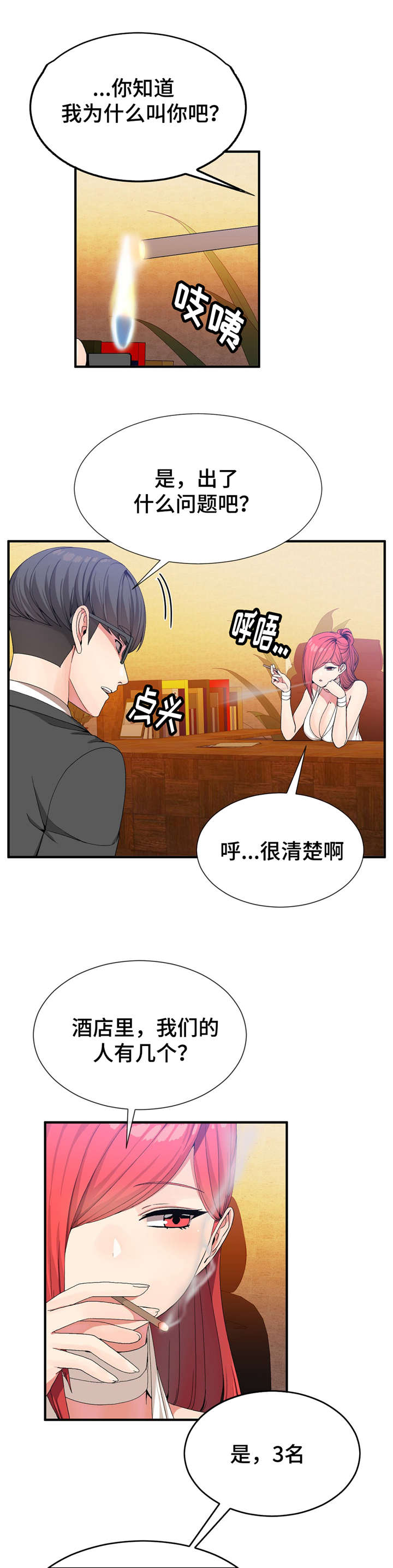 第32话5