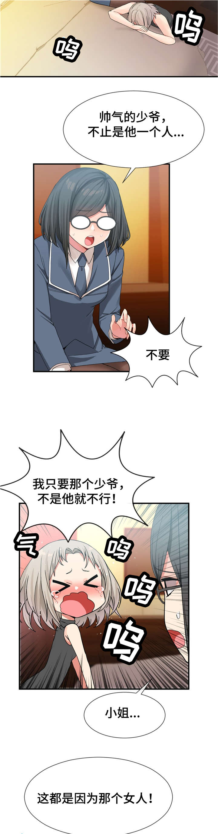 第15话6