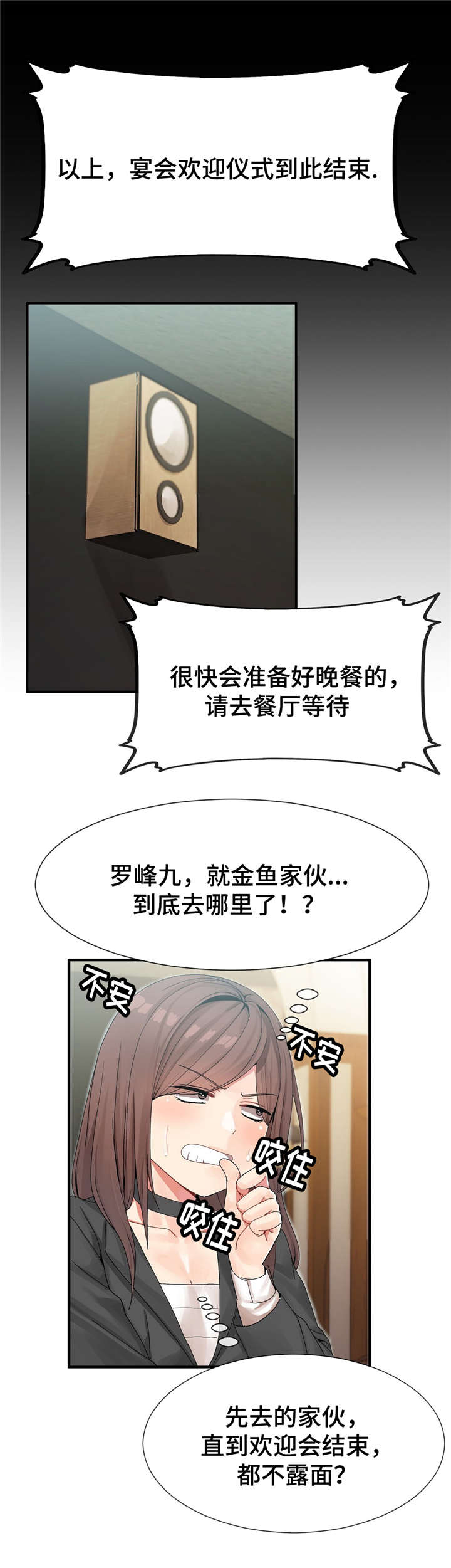 第14话10