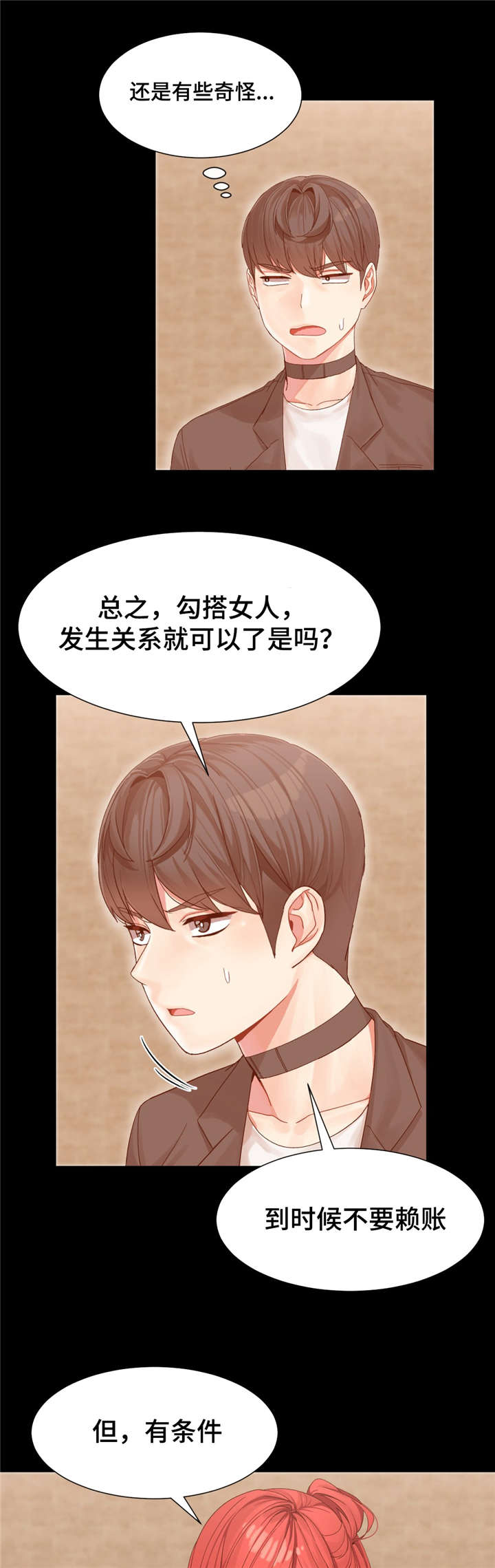第5话11