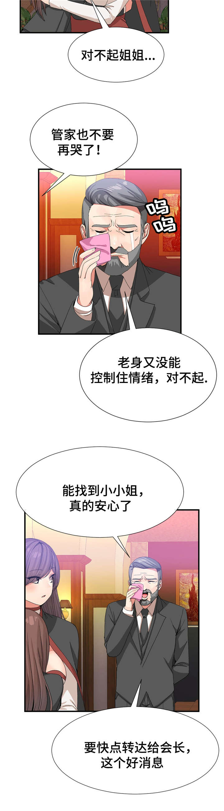 第31话12